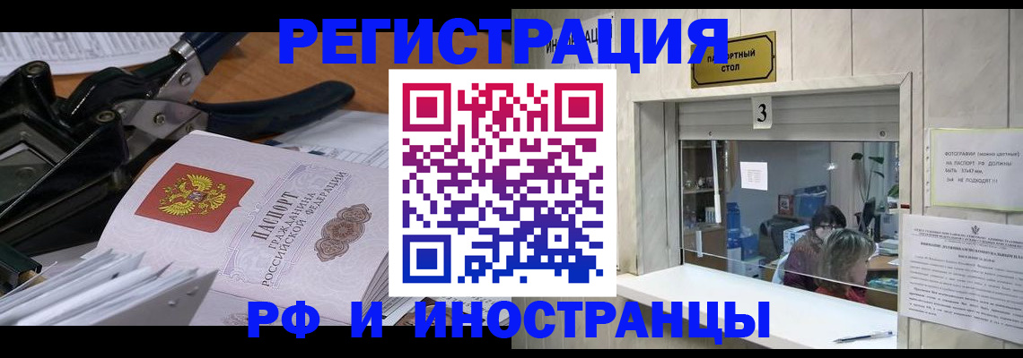 временная регистрация собственник в Изобильном
