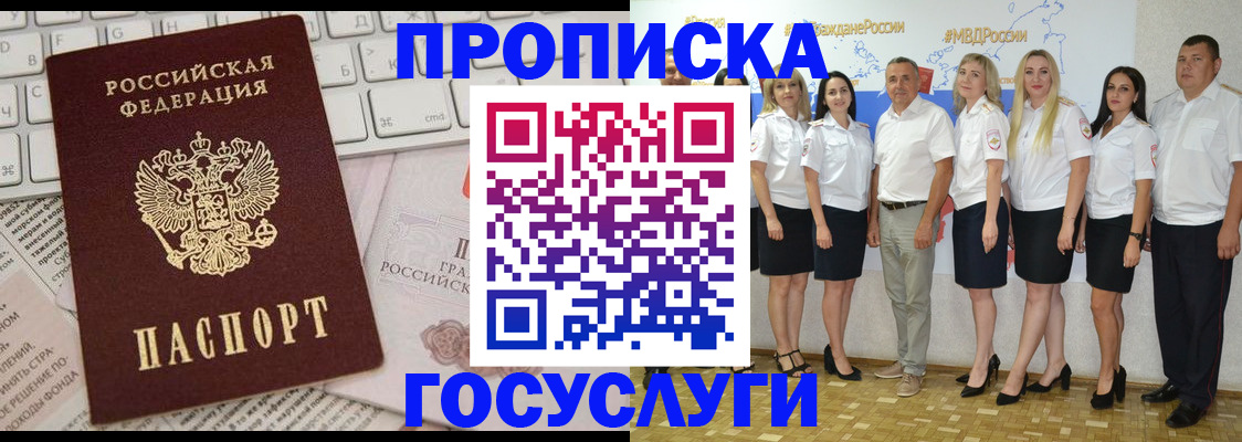временная регистрация адрес в Изобильном