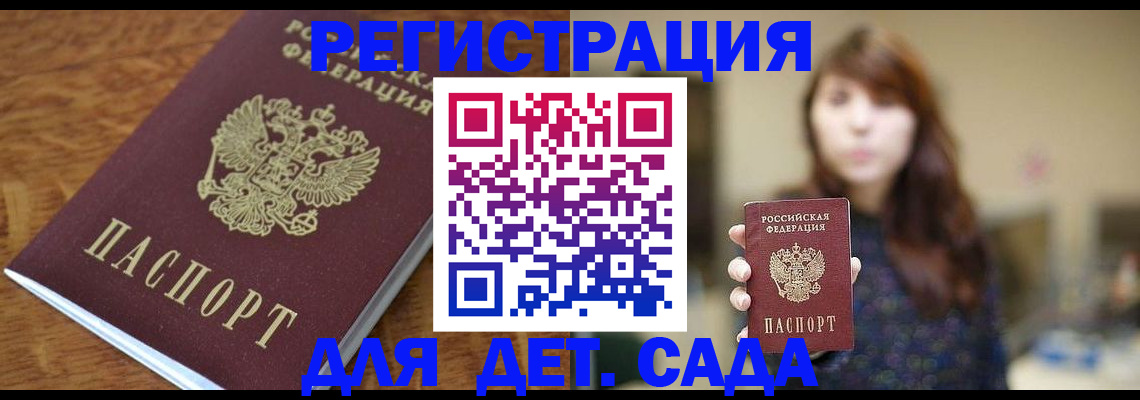 регистрация для школы в Изобильном
