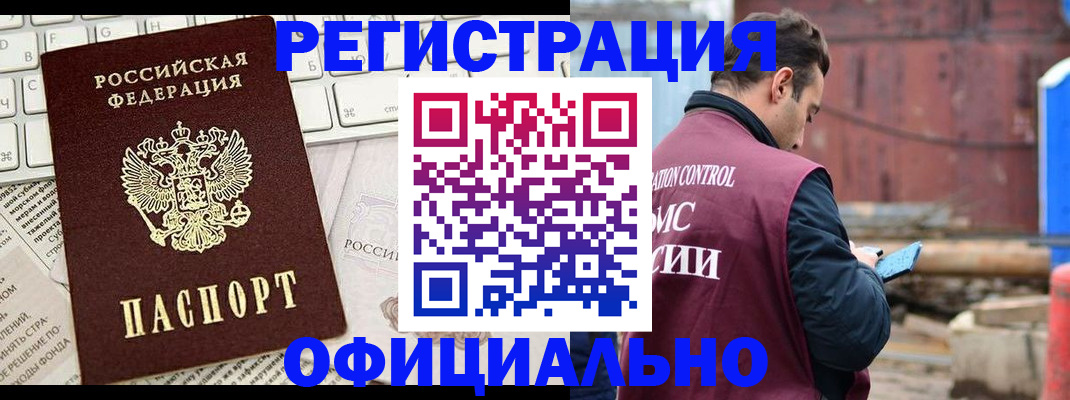 временная регистрация в квартире в Изобильном