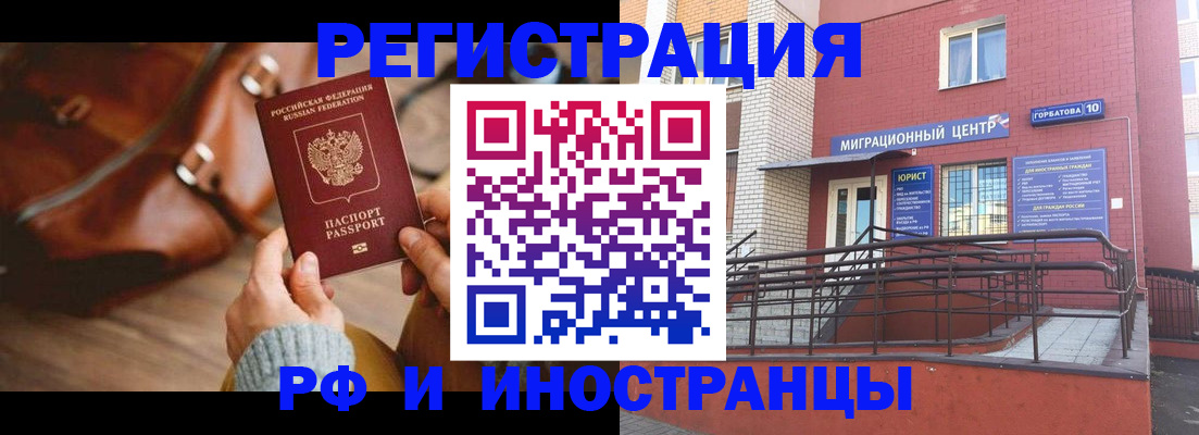 прописка для военкомата в Изобильном